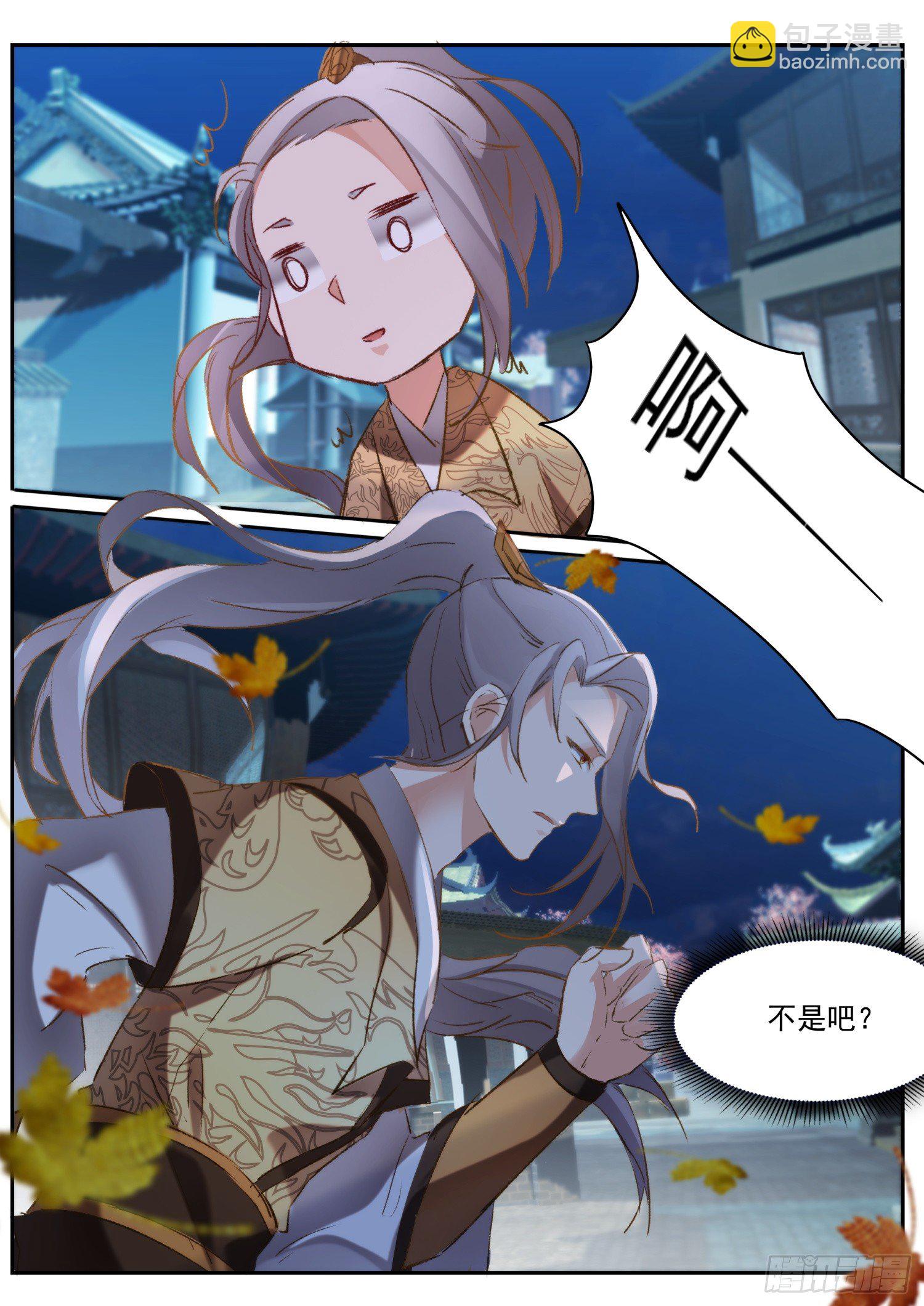 《仙界休夫指南》65 痛痛痛 第14页