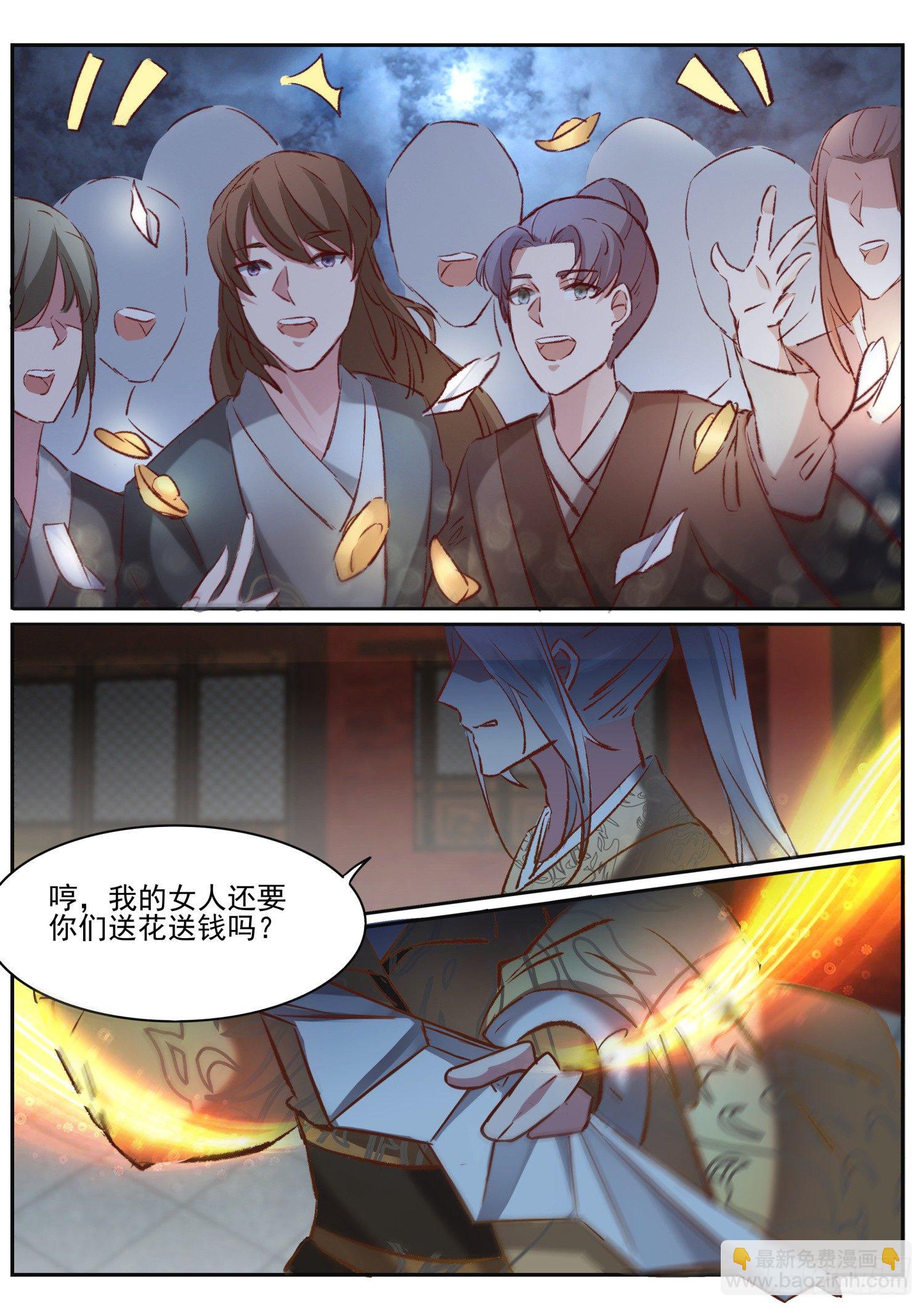 《仙界休夫指南》65 痛痛痛 第4页
