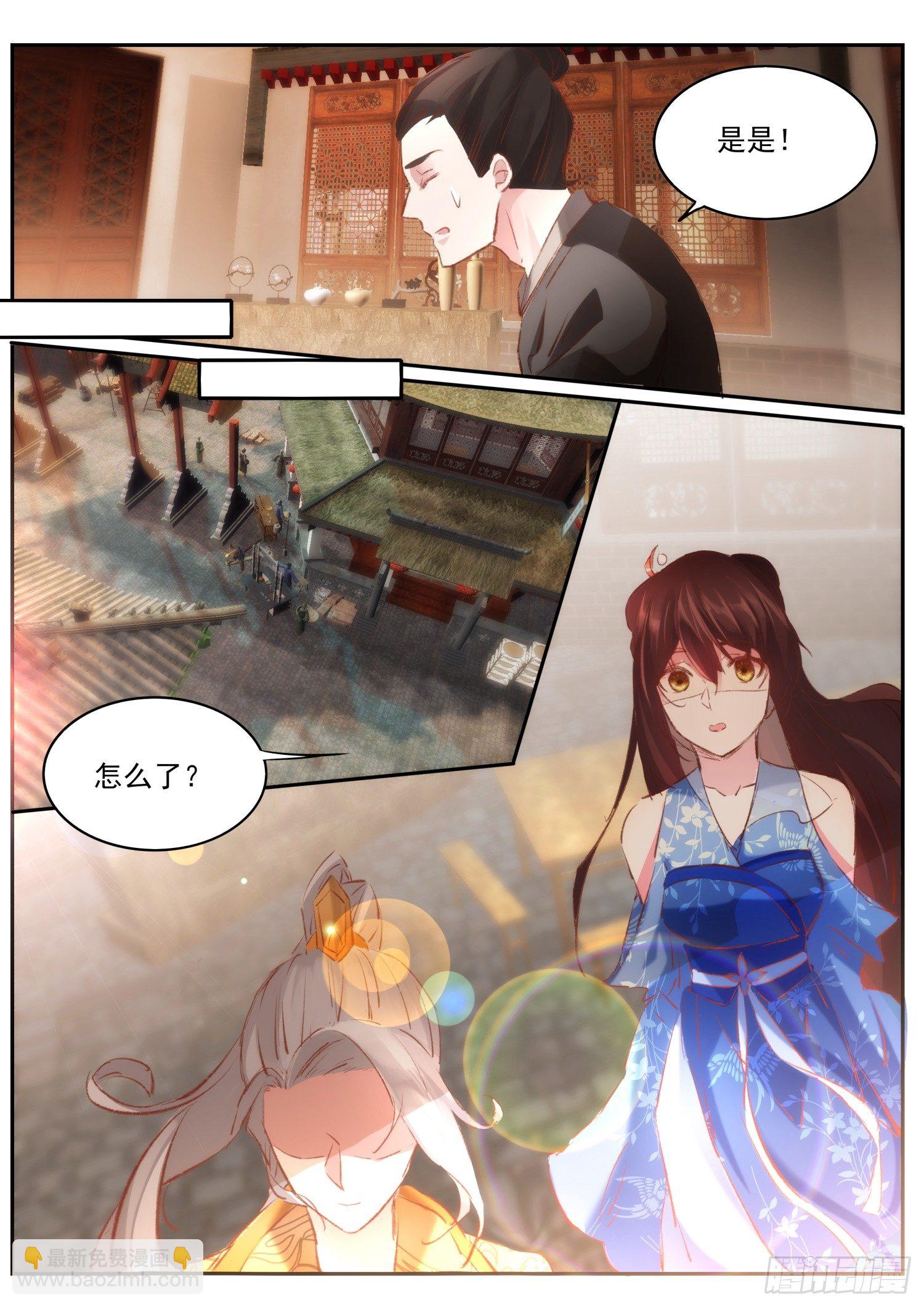 《仙界休夫指南》64 亲媳妇明算账 第11页