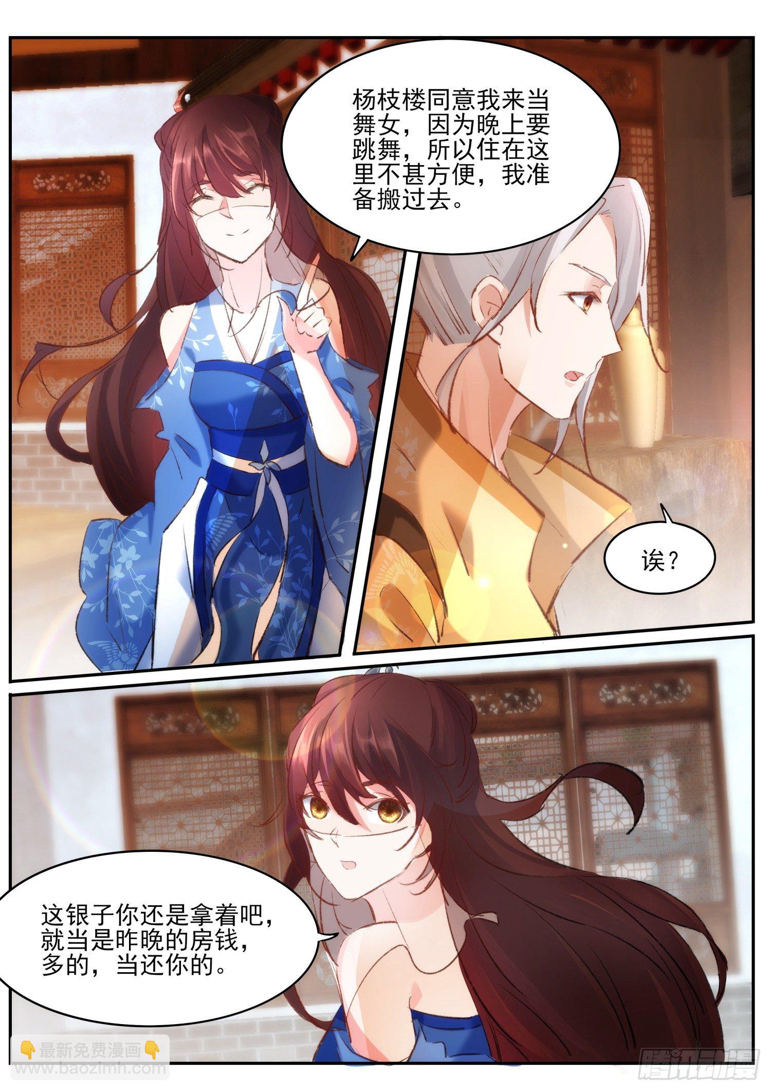 《仙界休夫指南》64 亲媳妇明算账 第13页