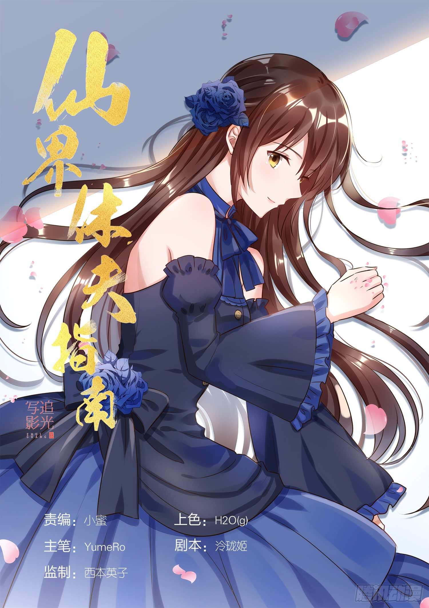 《仙界休夫指南》64 亲媳妇明算账 第1页