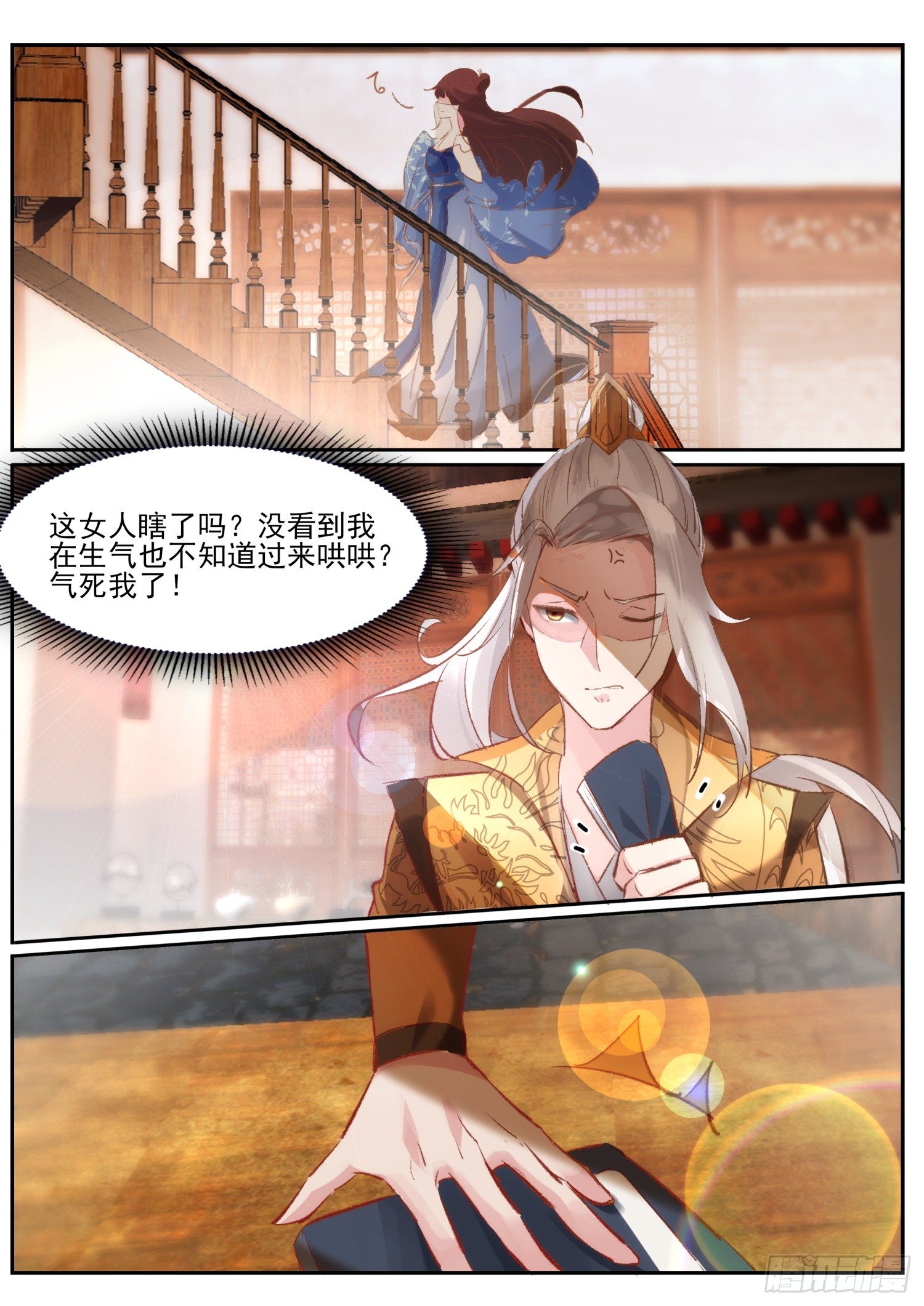 《仙界休夫指南》64 亲媳妇明算账 第6页
