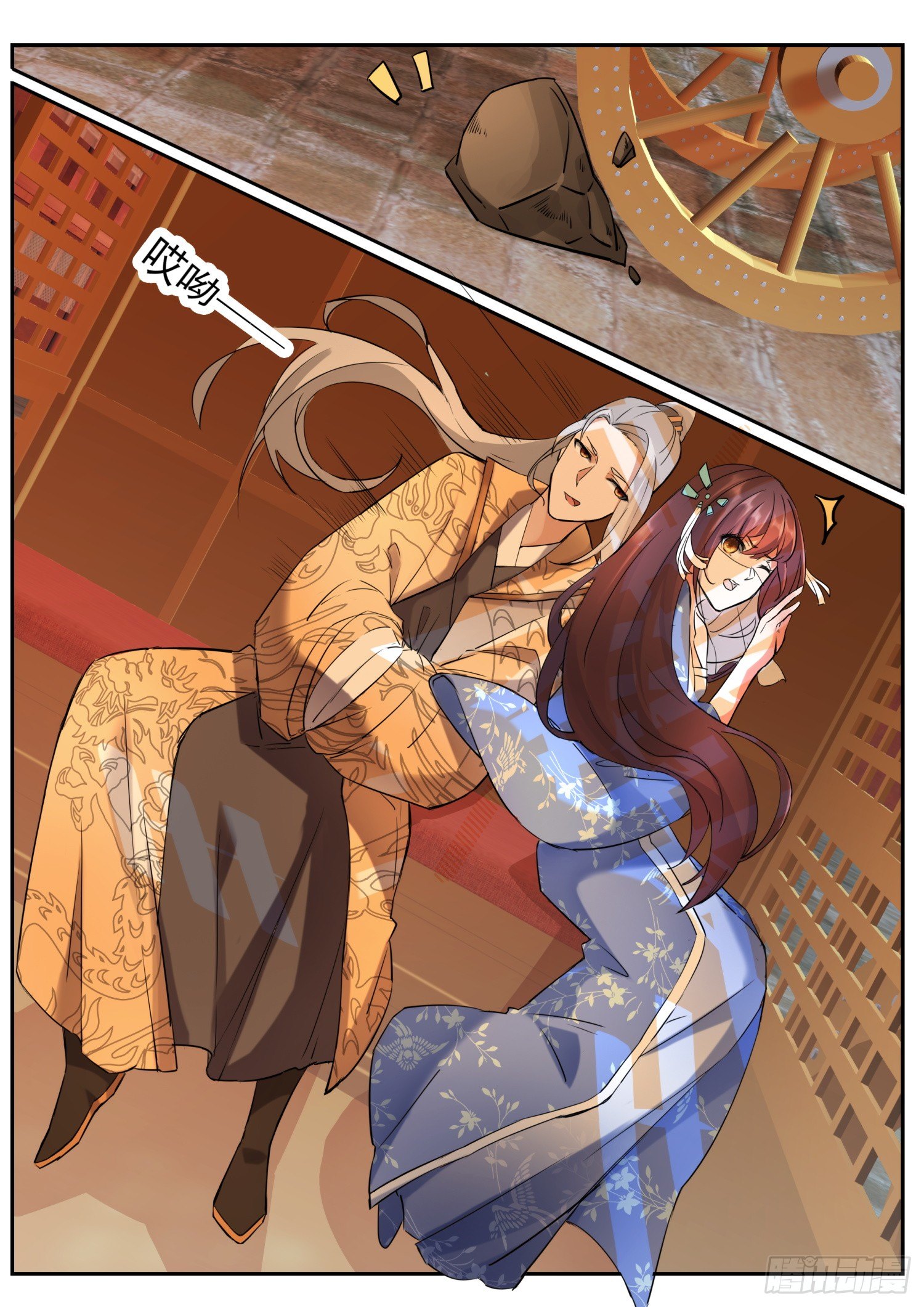 《仙界休夫指南》68 月儿公主 第2页