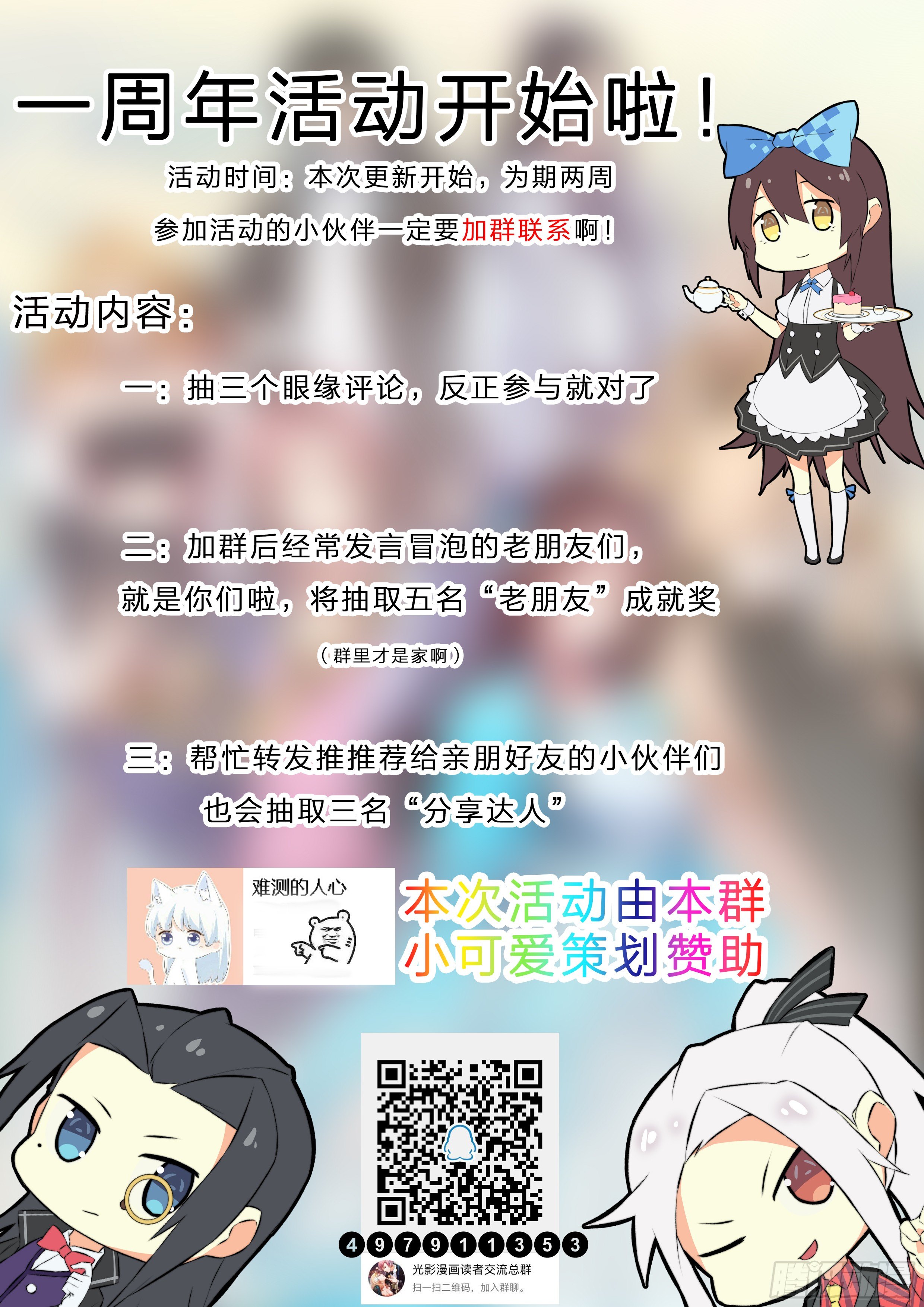 《仙界休夫指南》67 谁说话谁是狗 第13页