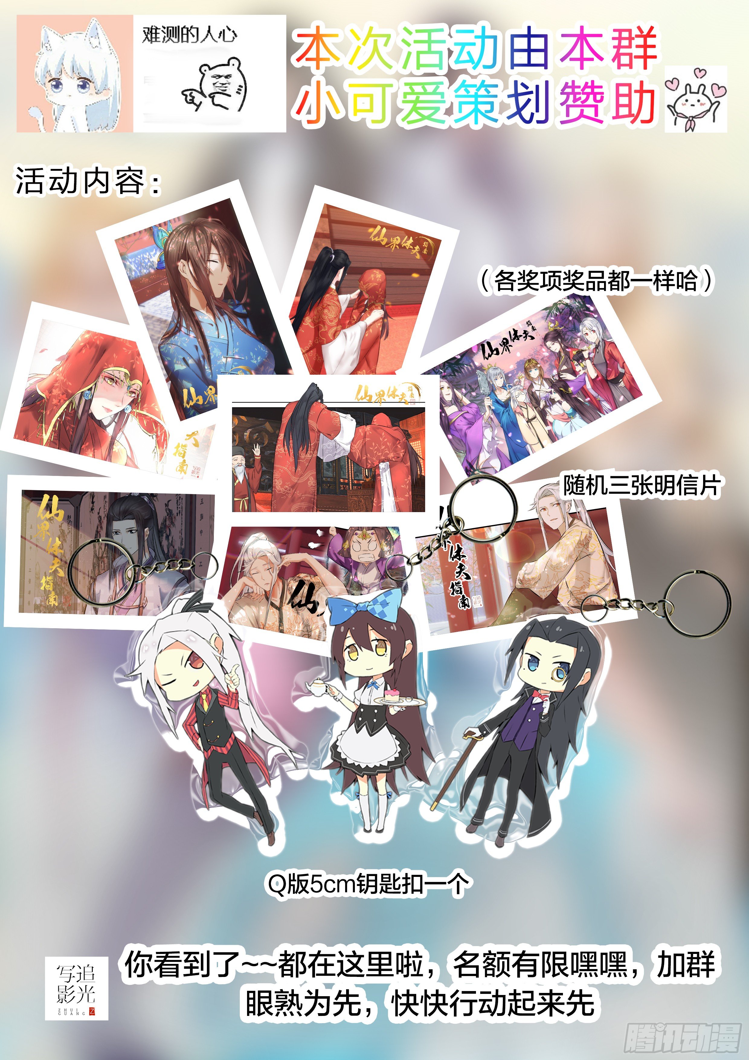 《仙界休夫指南》67 谁说话谁是狗 第14页