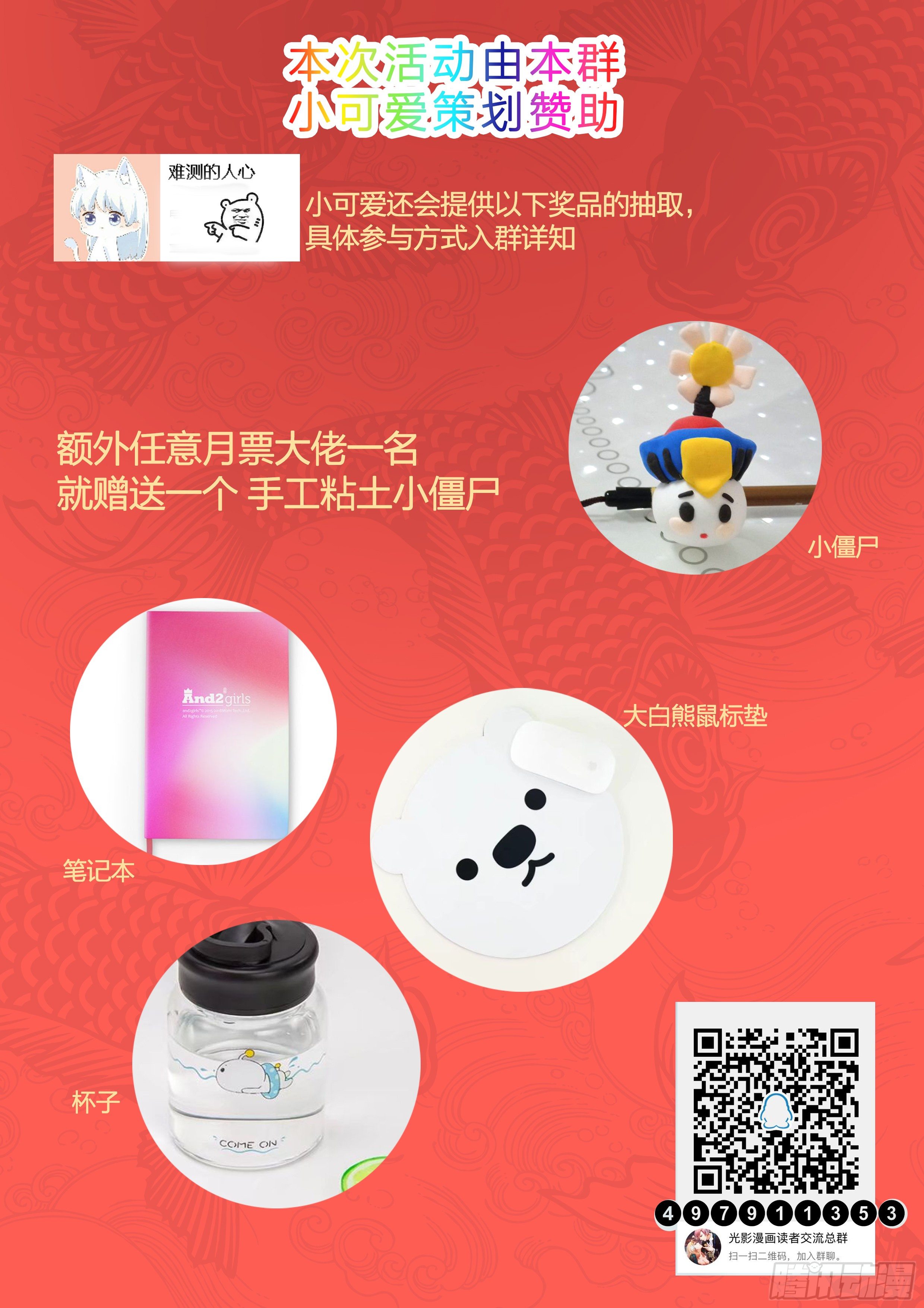 《仙界休夫指南》67 谁说话谁是狗 第15页