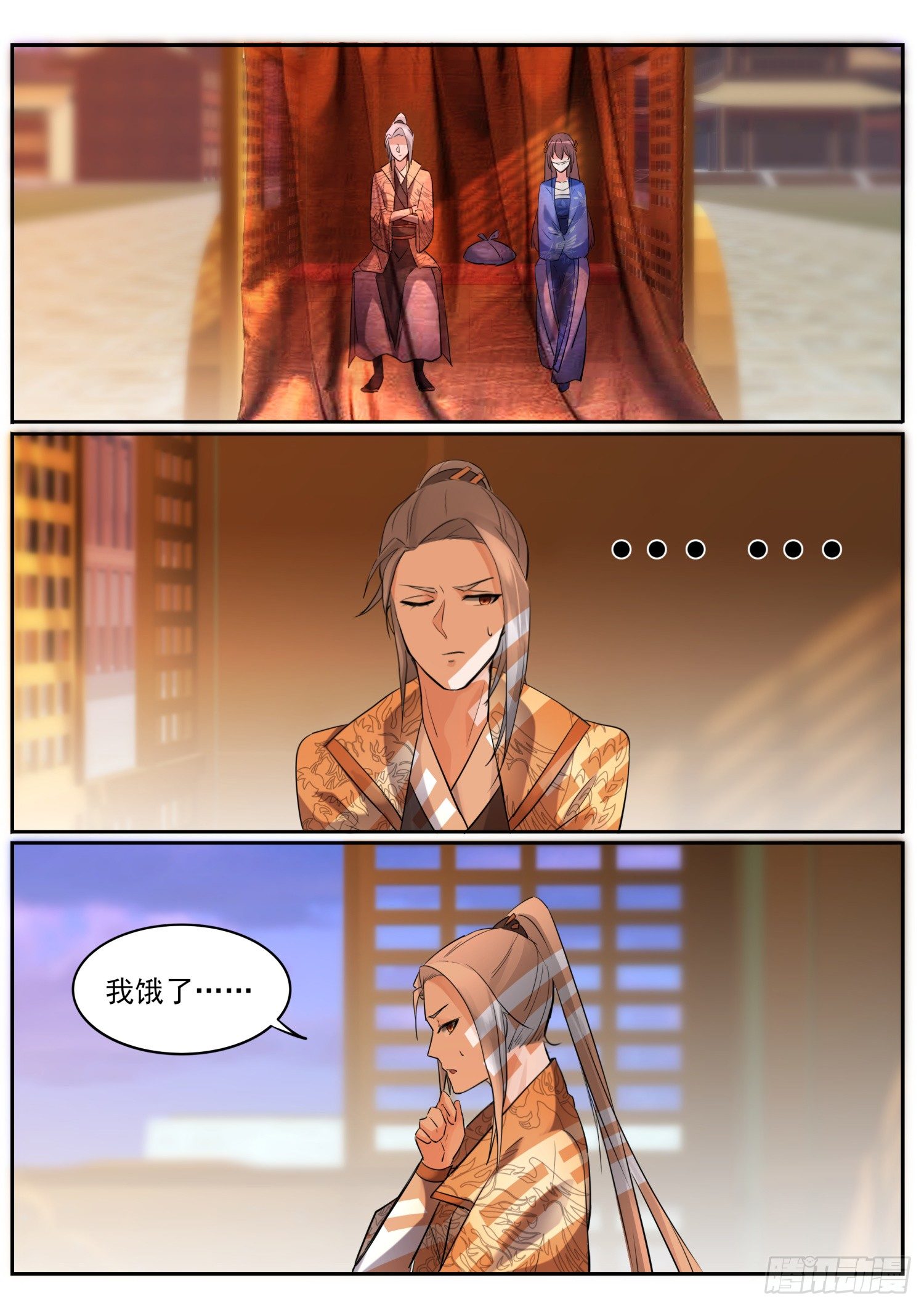 《仙界休夫指南》67 谁说话谁是狗 第9页
