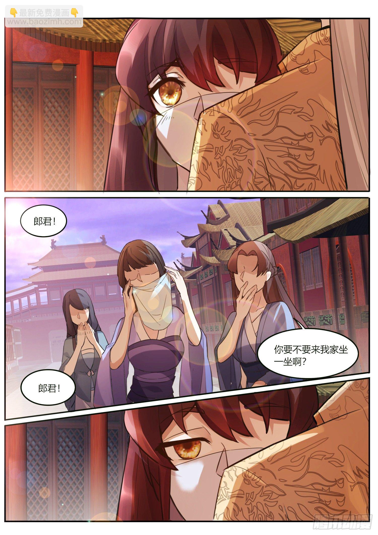 《仙界休夫指南》69 送你了 第11页