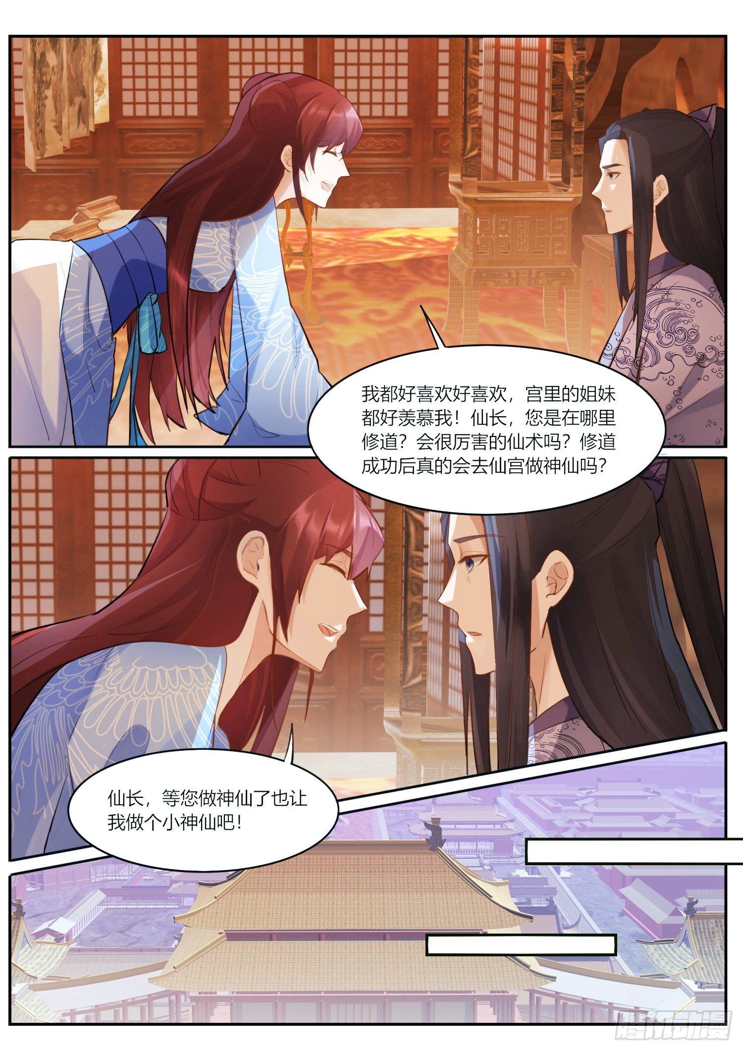 《仙界休夫指南》69 送你了 第5页