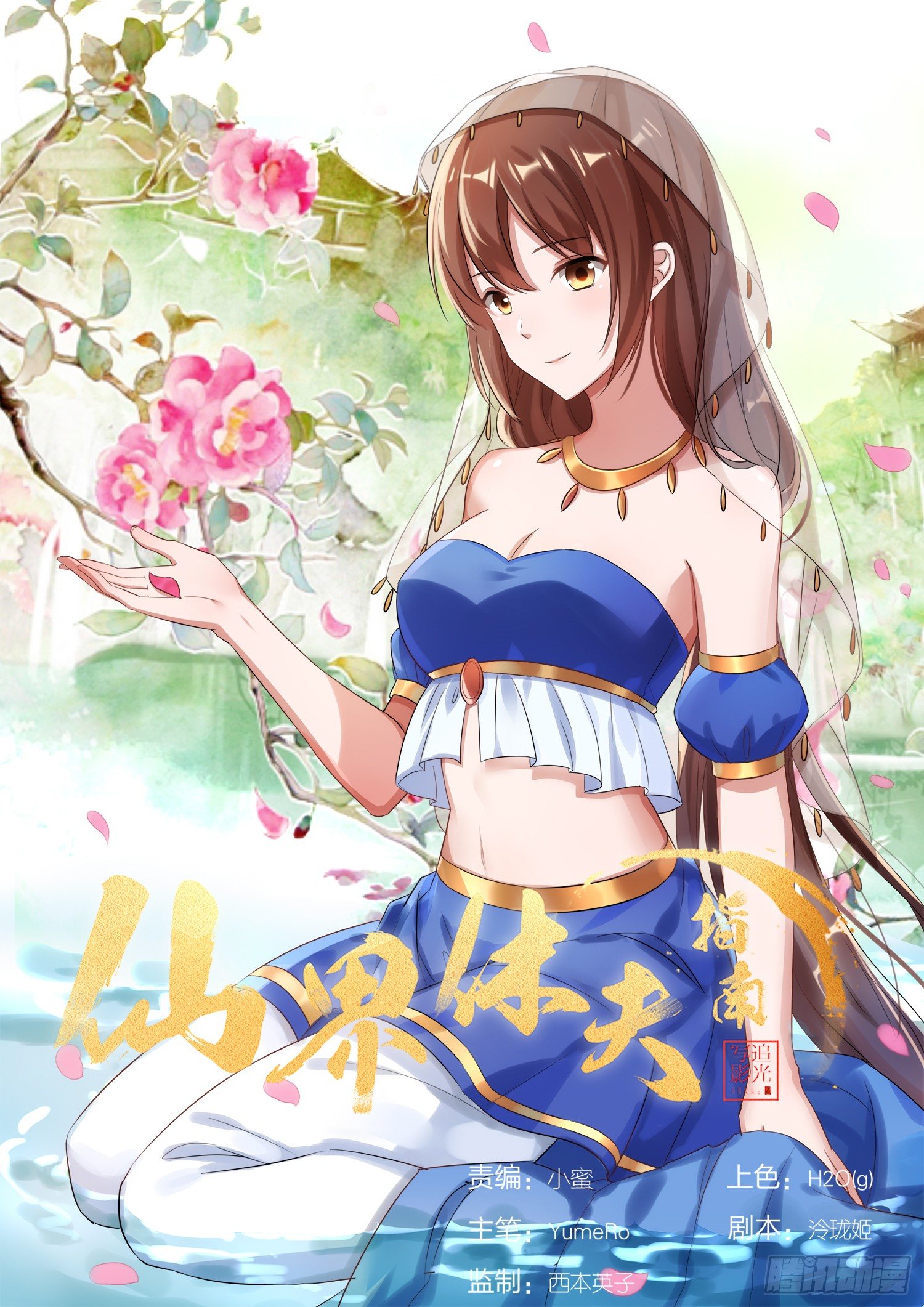 《仙界休夫指南》66 避难 第1页