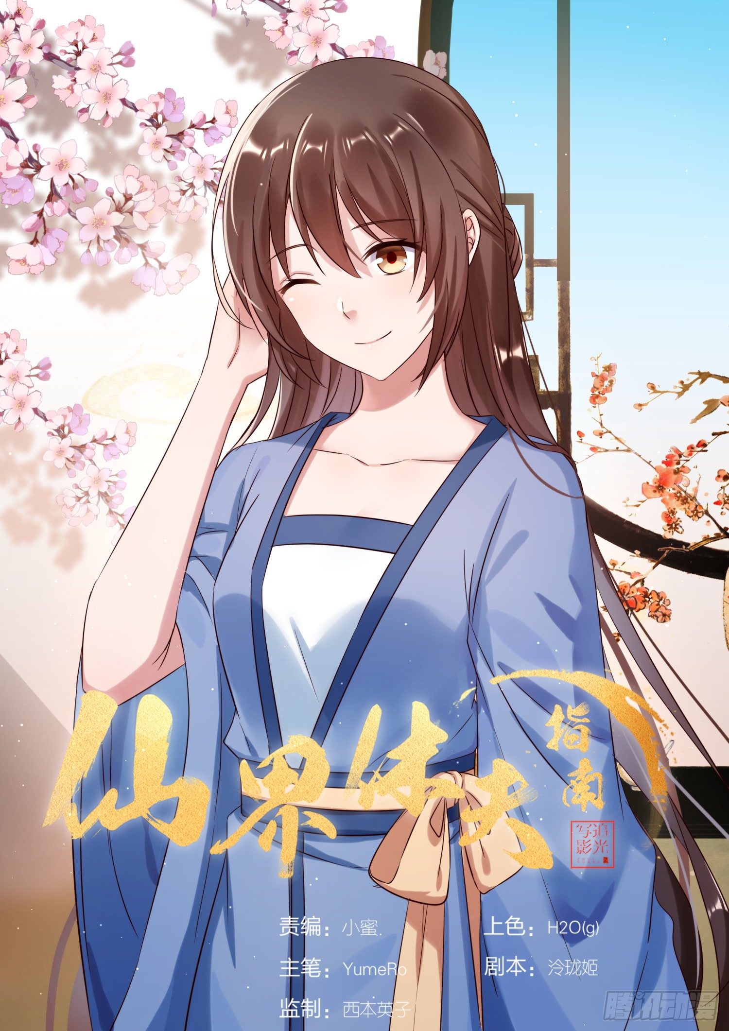 《仙界休夫指南》72 孩儿领命 第1页