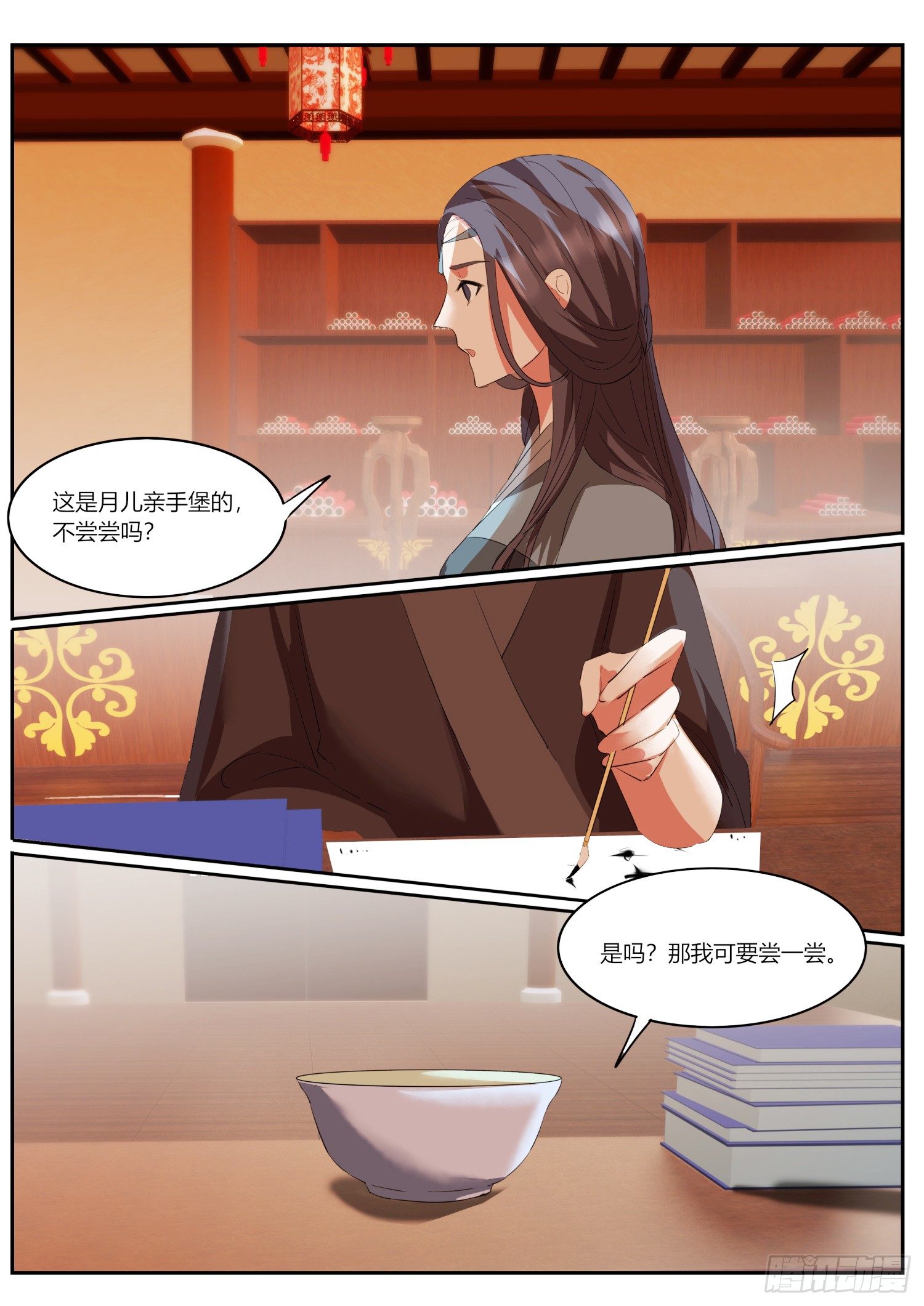 《仙界休夫指南》76 璃华恩公 第10页