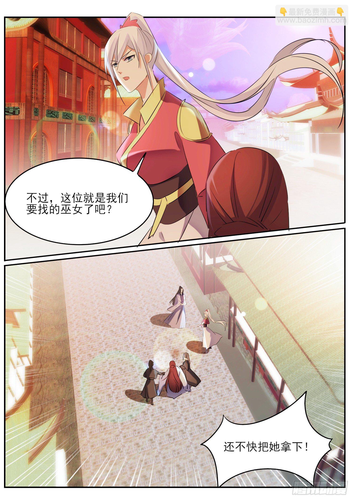 《仙界休夫指南》79 终章 第15页