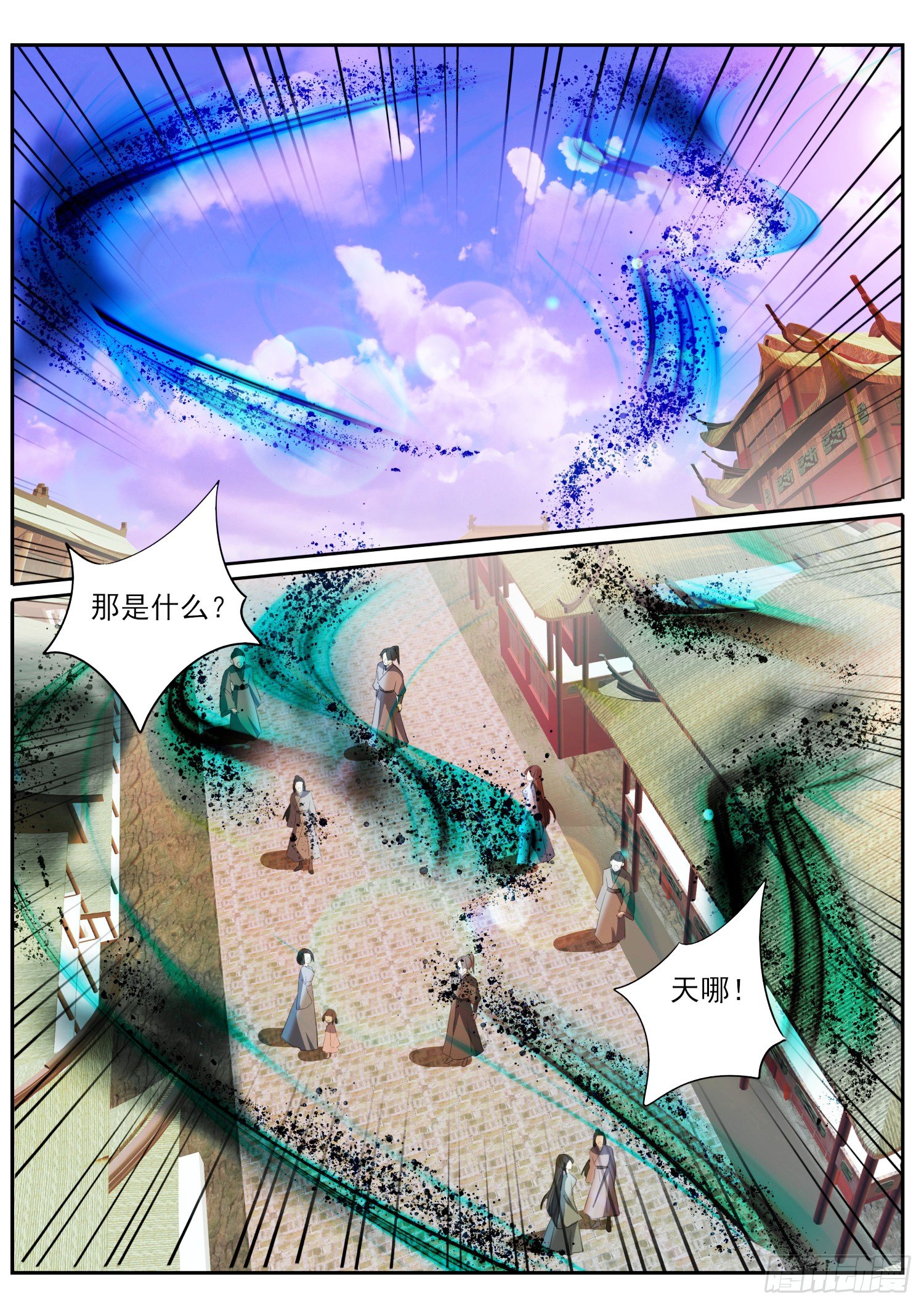 《仙界休夫指南》79 终章 第5页