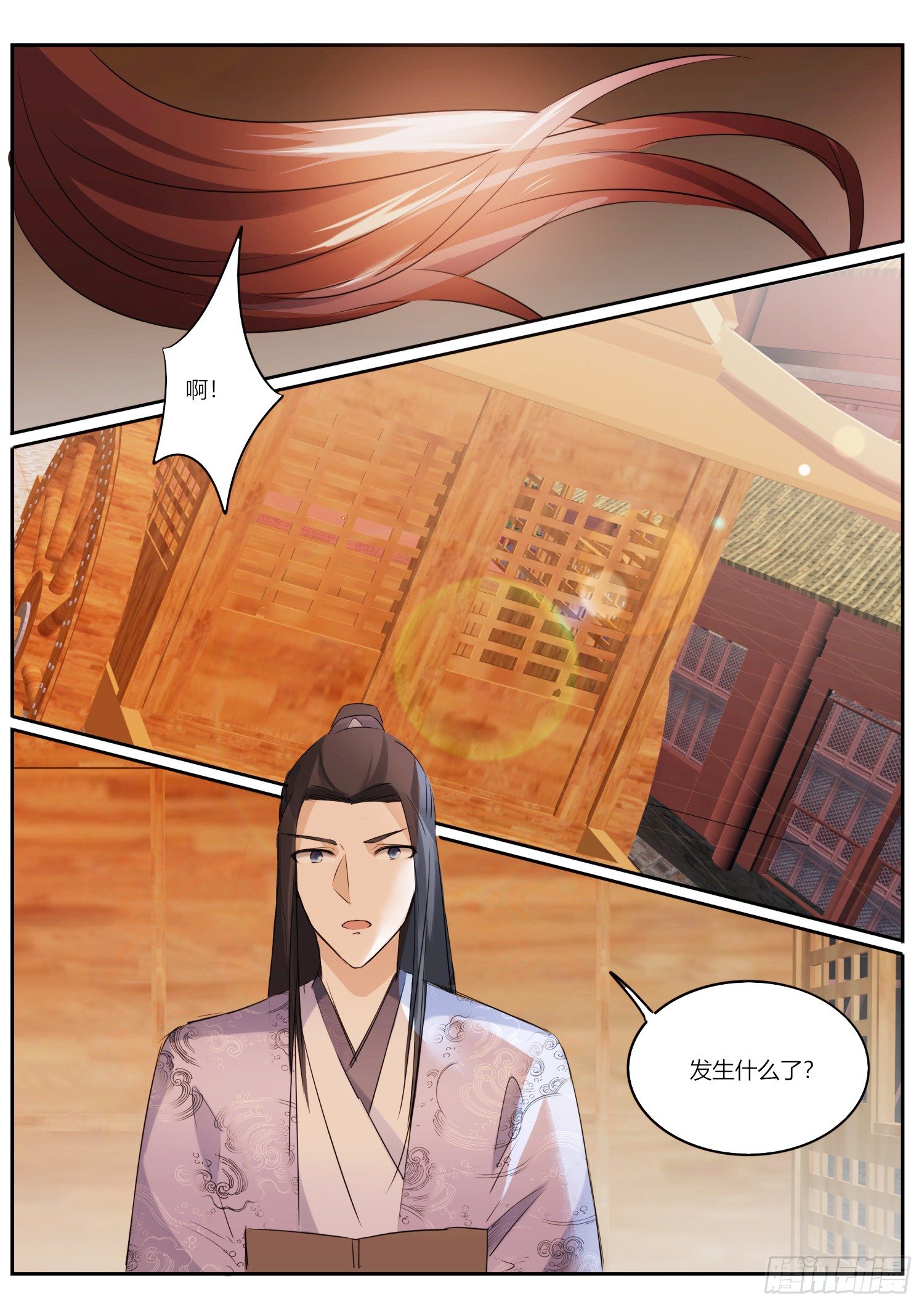 《仙界休夫指南》78 遇险 第11页