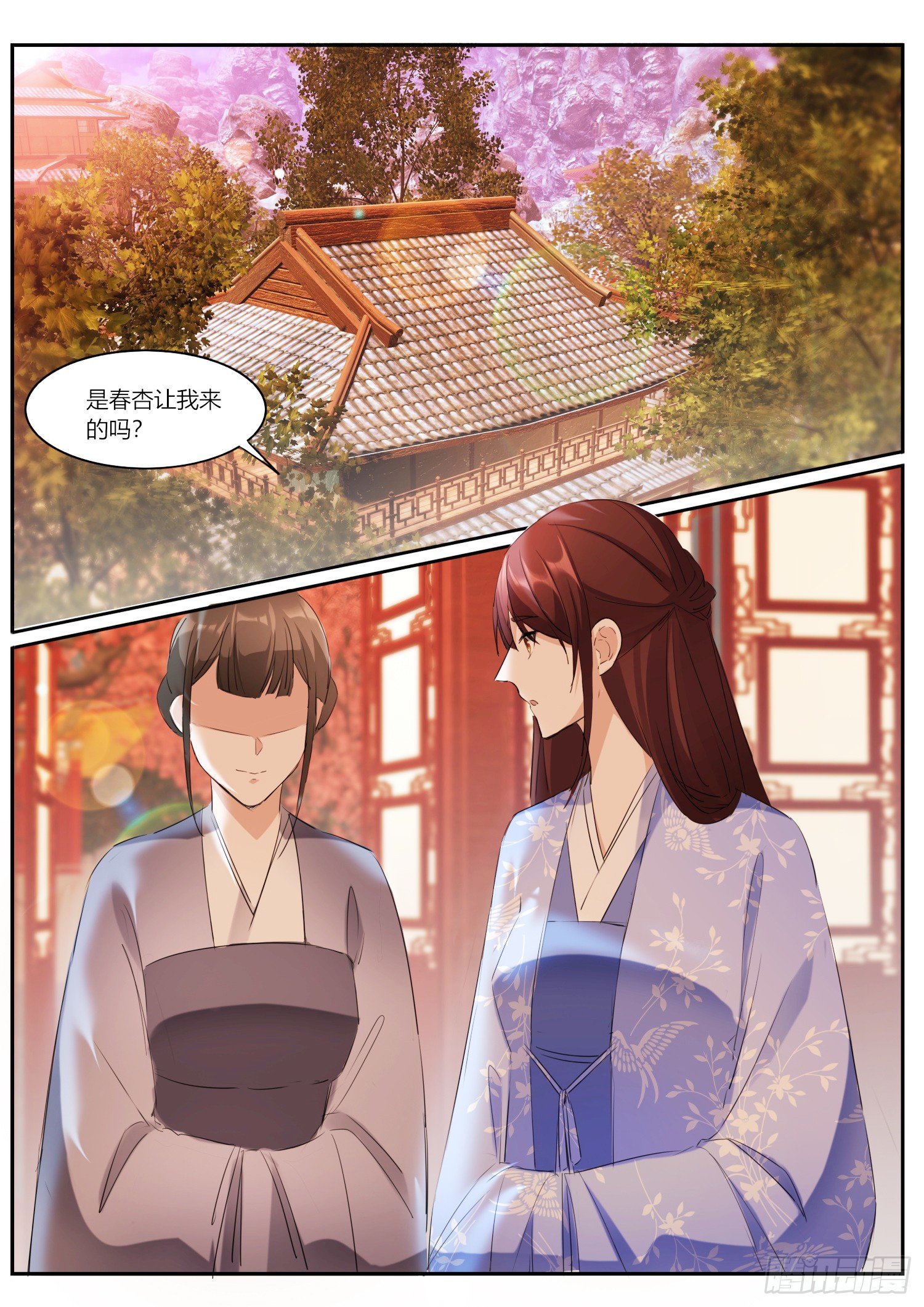 《仙界休夫指南》78 遇险 第2页