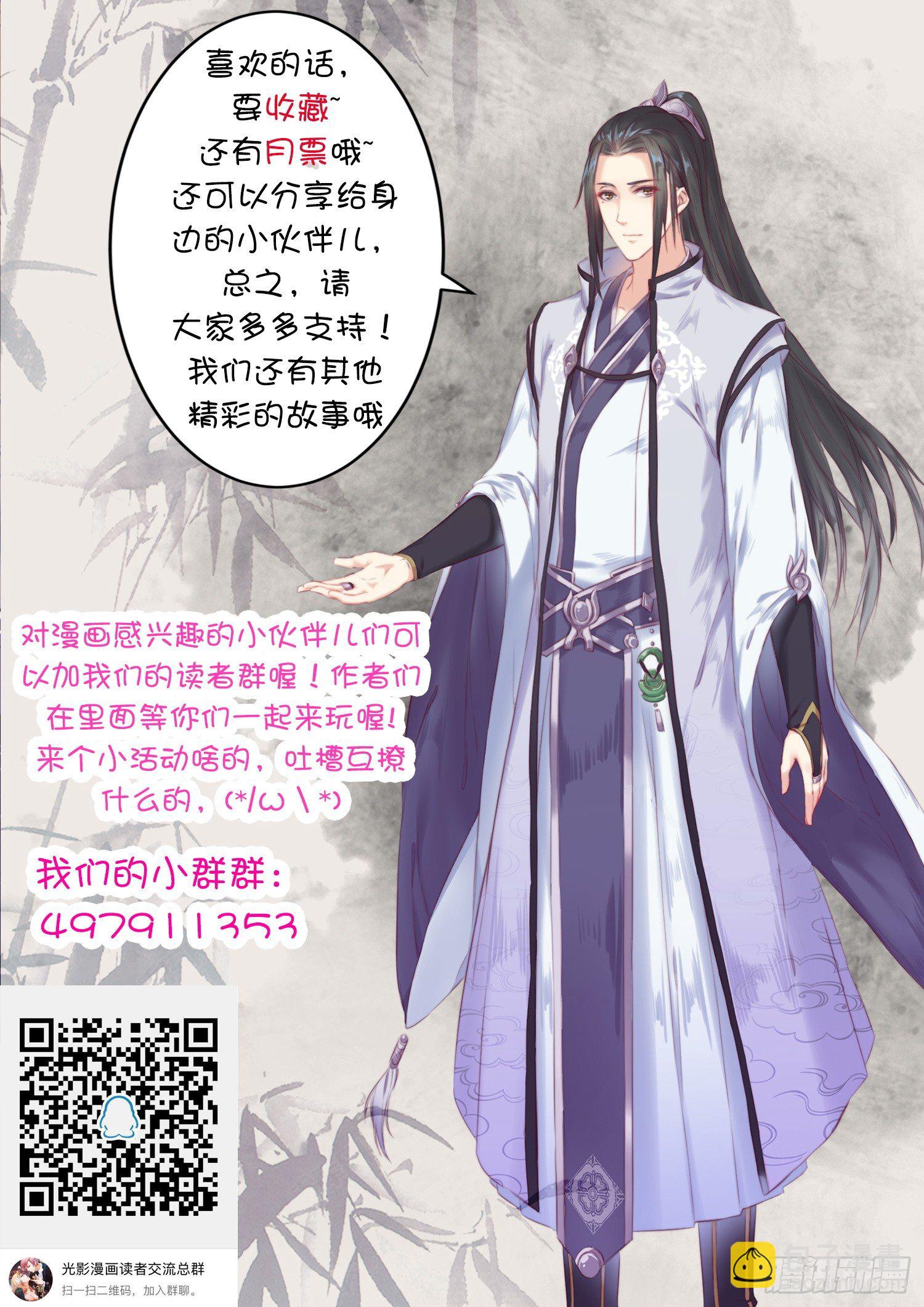 《仙界休夫指南》75 你这个人怎么这样 第15页