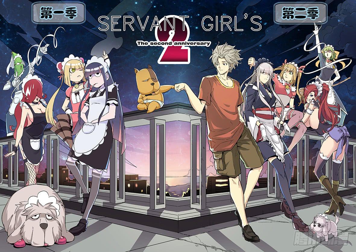 《天降神仆》前言 第5页