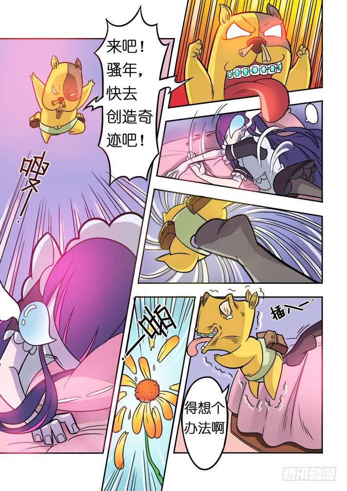 《天降神仆》第3话 选美大赛(上)/一季 第13页