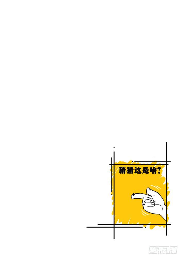 《天降神仆》第3话 选美大赛(上)/一季 第20页