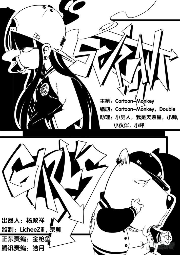 《天降神仆》第3话 选美大赛(上)/一季 第2页