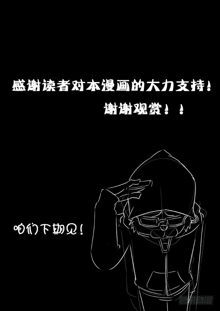 《天降神仆》春节特别篇 第11页