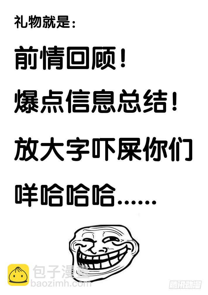 《天降神仆》春节特别篇 第3页