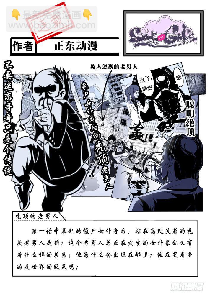 《天降神仆》春节特别篇 第4页
