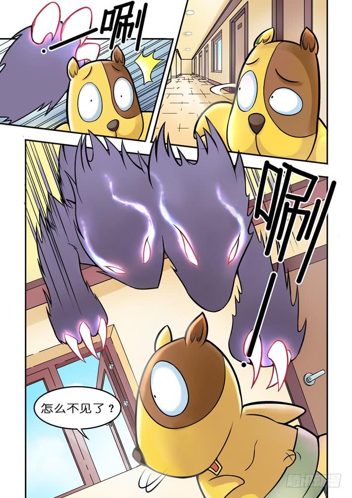 《天降神仆》第5话 性感女仆/一季 第13页