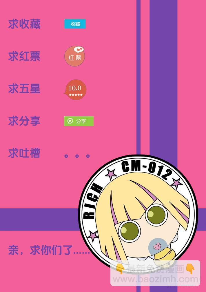 《天降神仆》第5话 性感女仆/一季 第39页