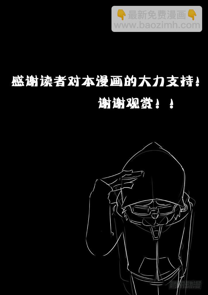 《天降神仆》第6话 买房计划/一季 第44页