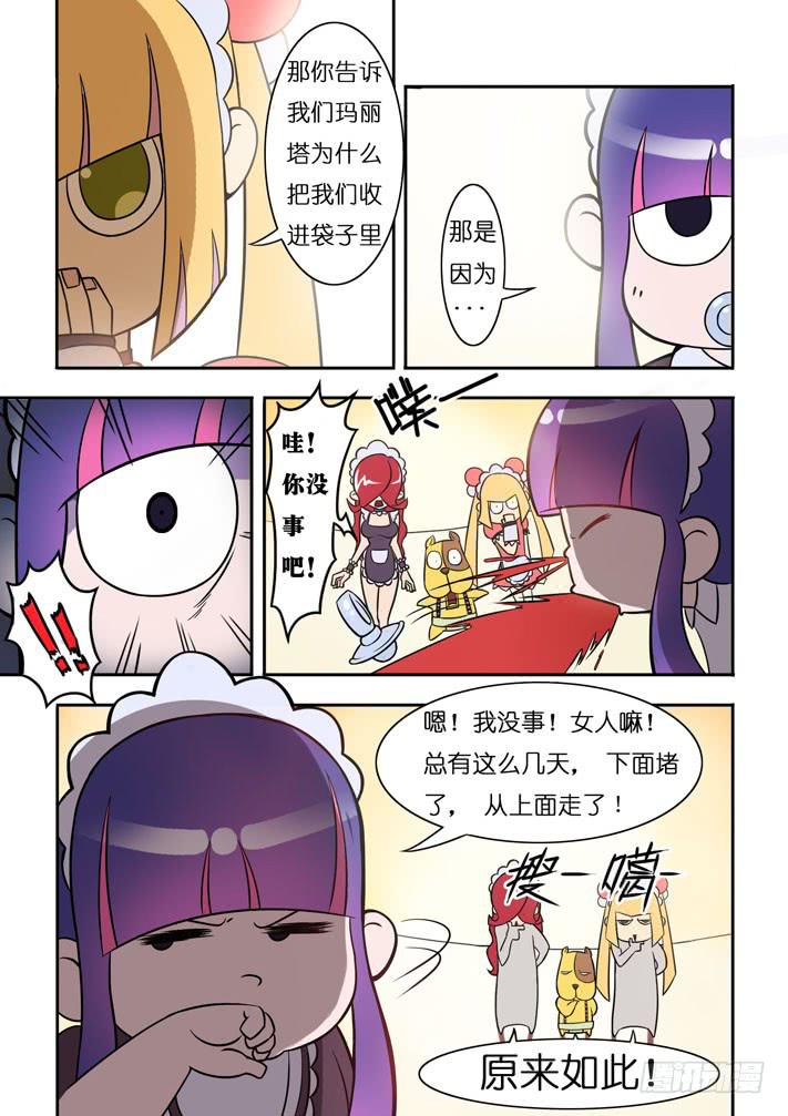 《天降神仆》第7话 抉择与激战(下)/一季 第2页