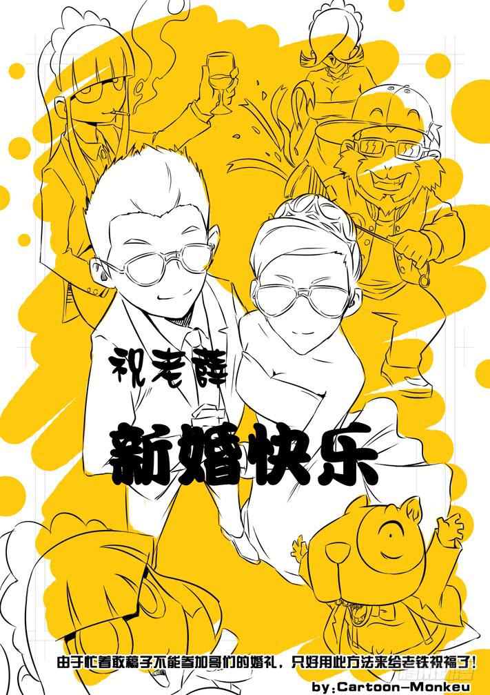 《天降神仆》第12话 目标玛丽塔(下)/一季 第14页