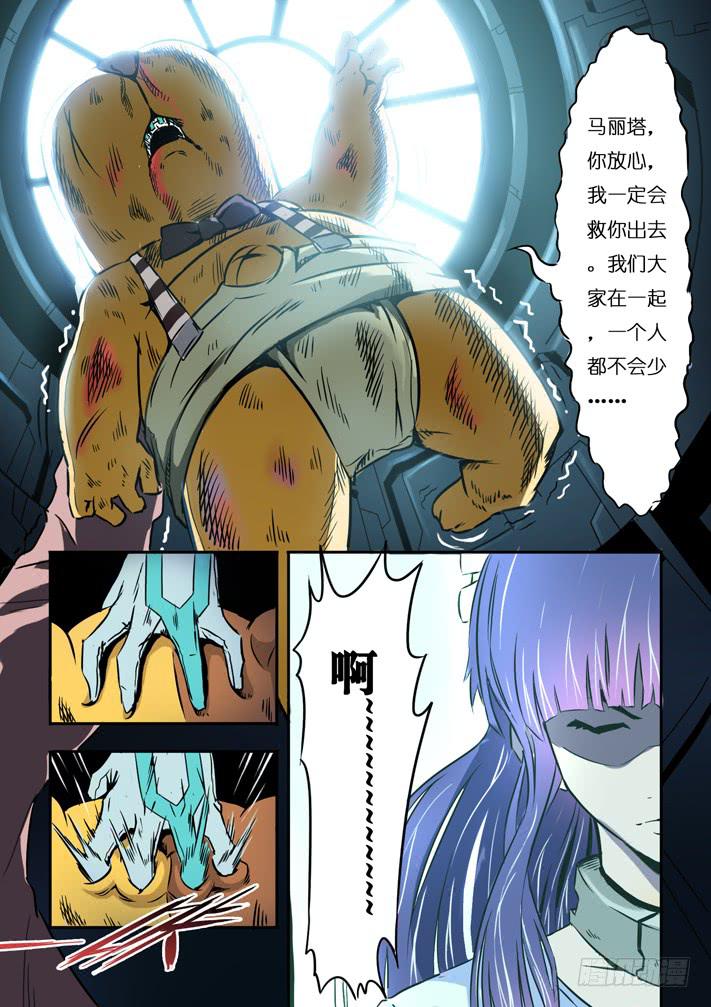 《天降神仆》第13话 还我伙伴(下)/一季 第10页