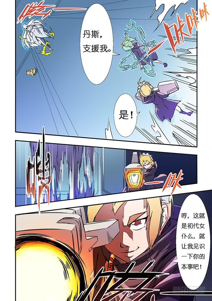 《天降神仆》第14话 暴走(下)/一季 第1页