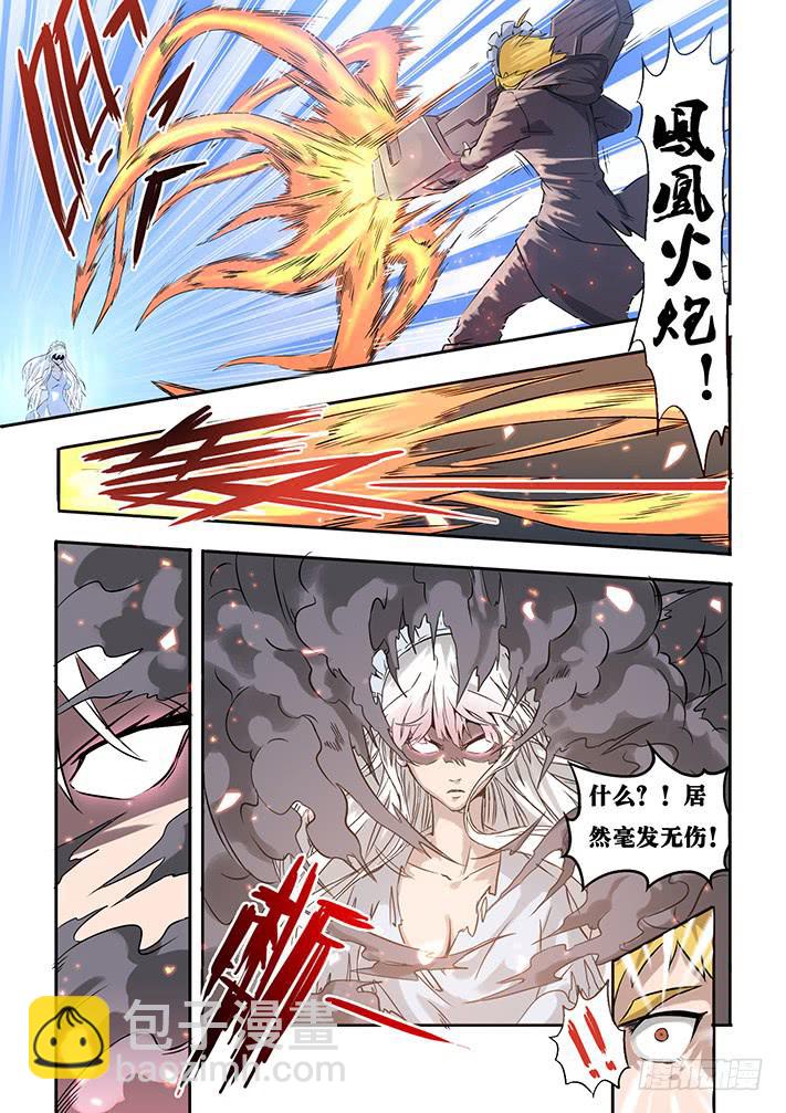 《天降神仆》第14话 暴走(下)/一季 第2页