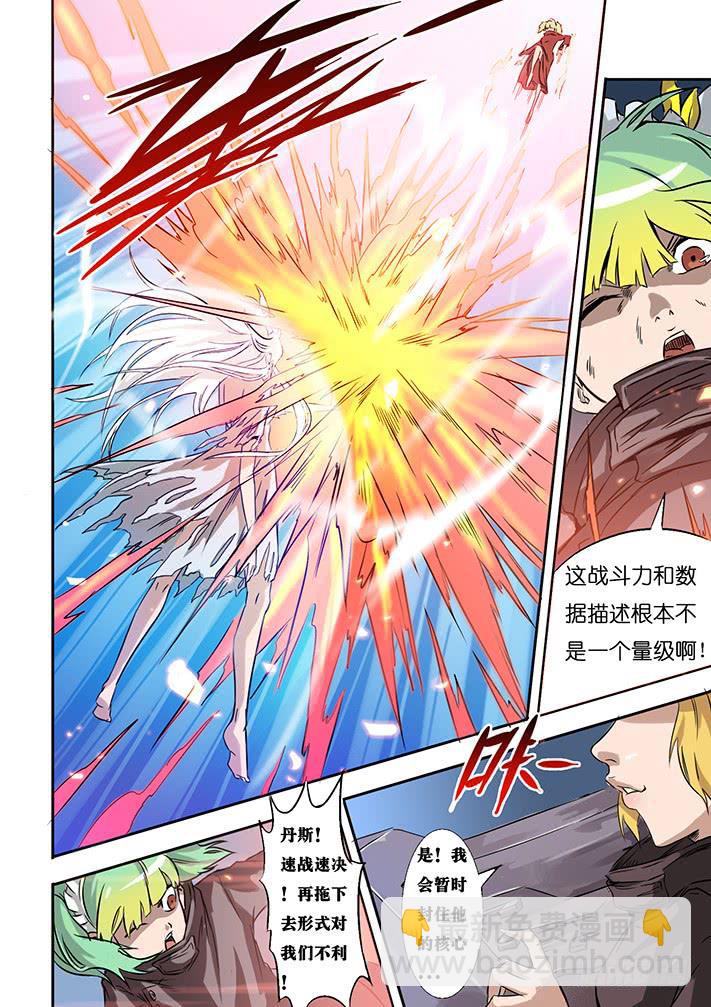 《天降神仆》第14话 暴走(下)/一季 第5页