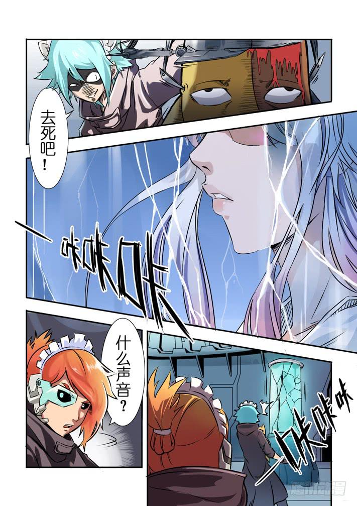《天降神仆》第14话 暴走(上)/一季 第2页