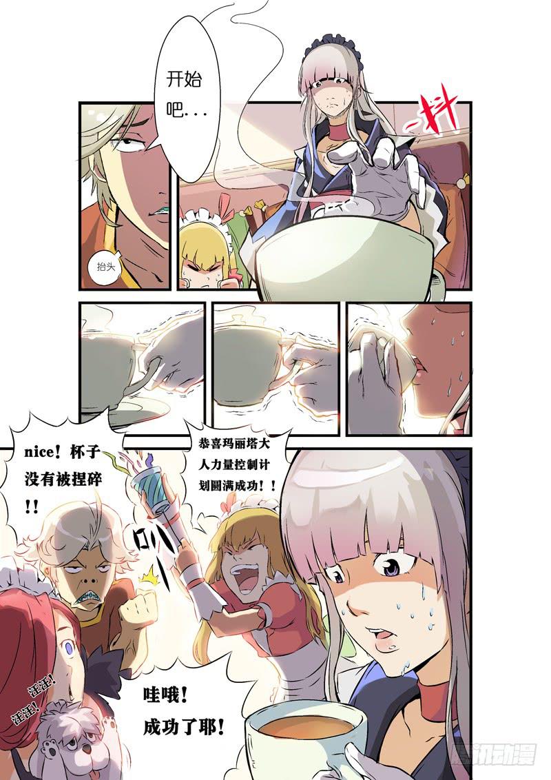 《天降神仆》第二季！！重磅回归！！一话启程！（上） 第10页