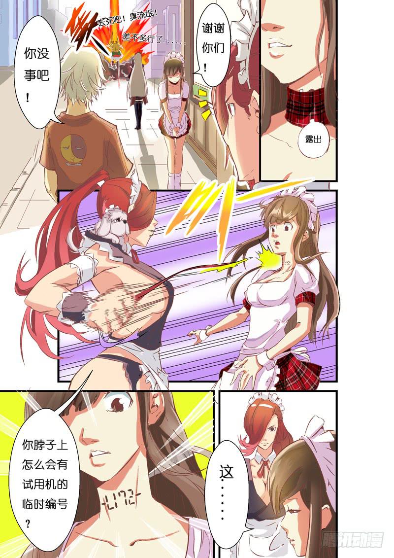 《天降神仆》第二季！！重磅回归！！一话启程！（上） 第15页