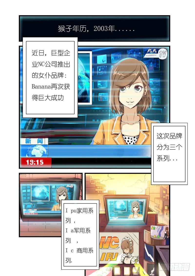 《天降神仆》第二季！！重磅回归！！一话启程！（上） 第2页
