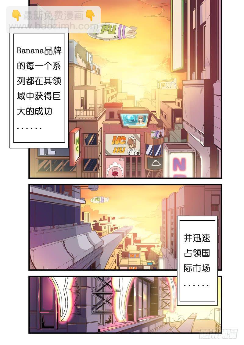 《天降神仆》第二季！！重磅回归！！一话启程！（上） 第3页