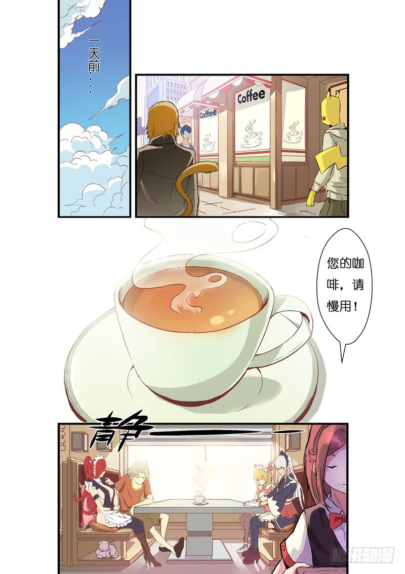 《天降神仆》第二季！！重磅回归！！一话启程！（上） 第9页