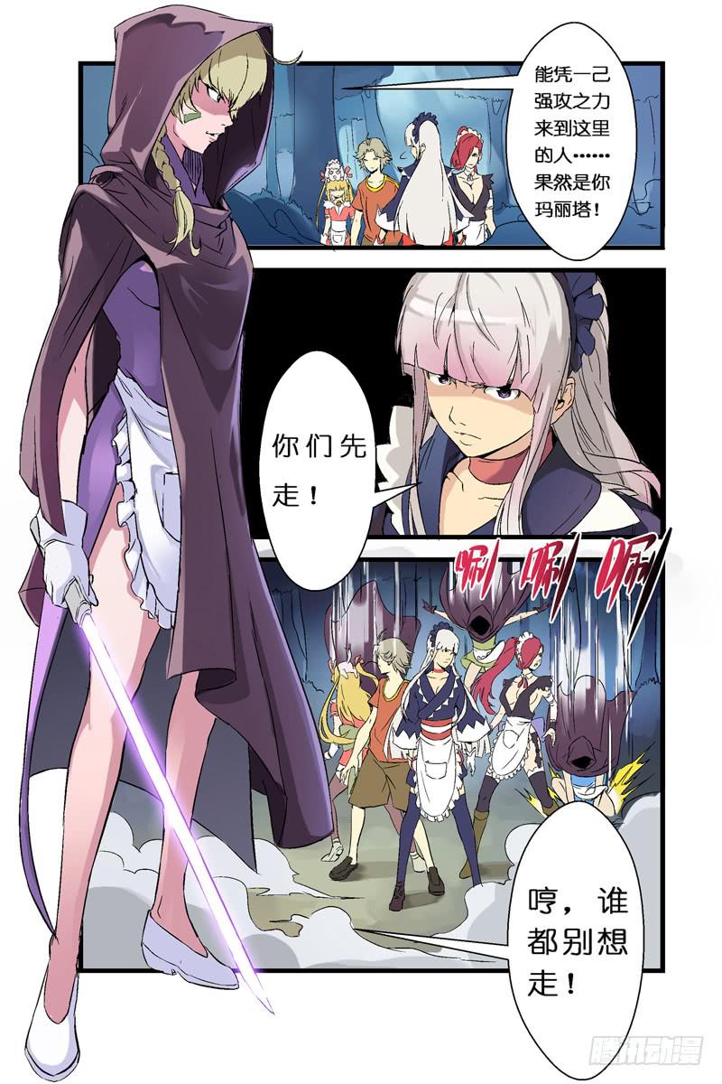 《天降神仆》二话妮卡拉岛之战(下) 第3页