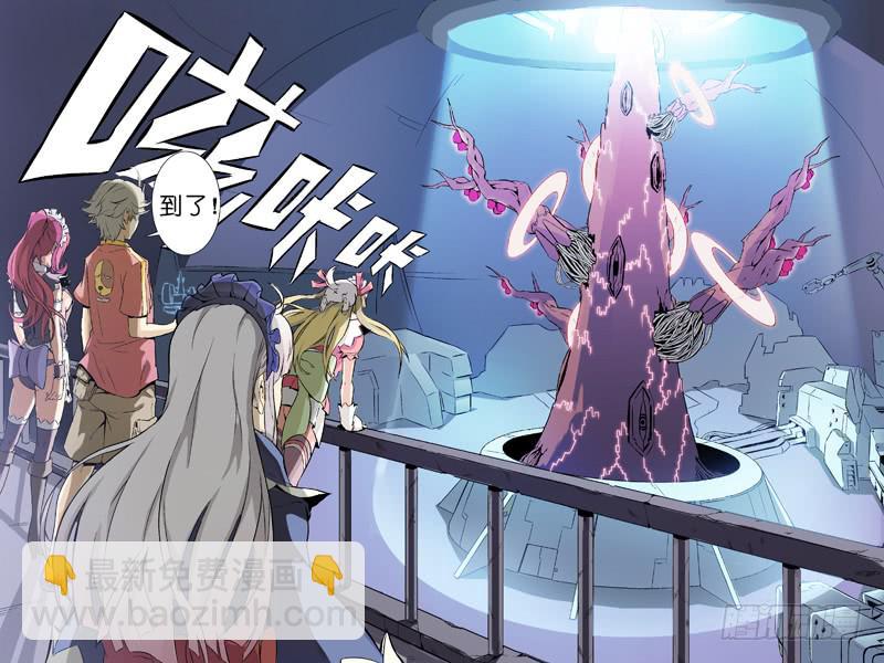 《天降神仆》第三话人体养料（上） 第7页