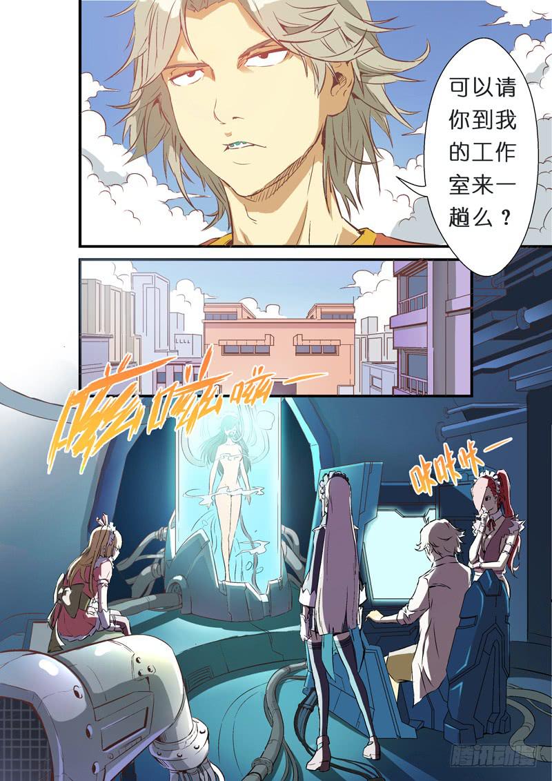 《天降神仆》一话启程！（下） 第1页