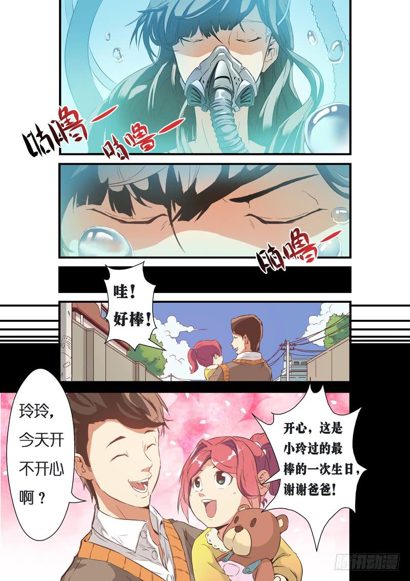 《天降神仆》一话启程！（下） 第2页