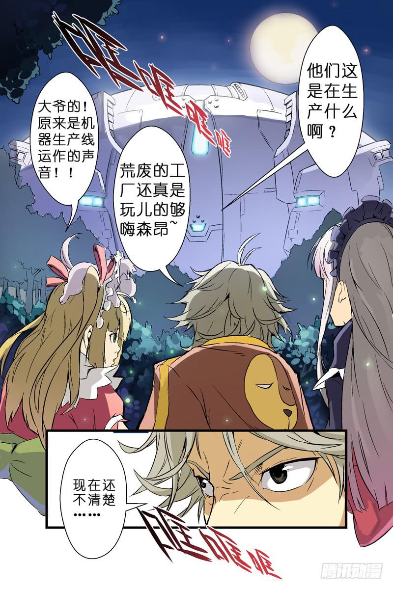《天降神仆》二话妮卡拉岛之战(上) 第11页