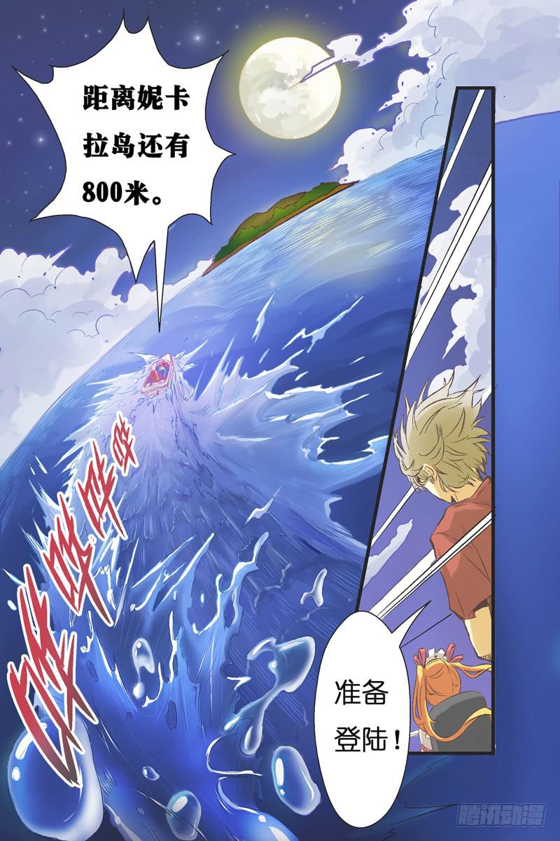 《天降神仆》二话妮卡拉岛之战(上) 第1页