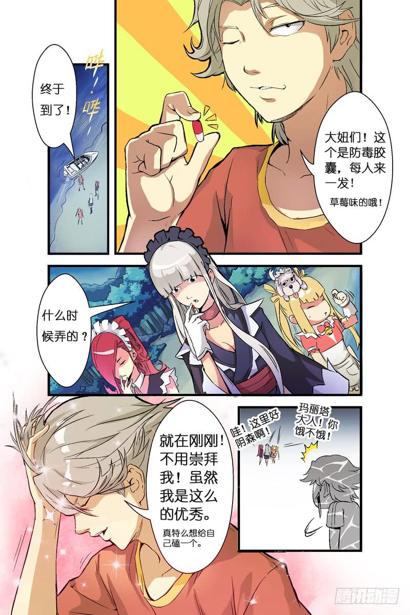 《天降神仆》二话妮卡拉岛之战(上) 第3页